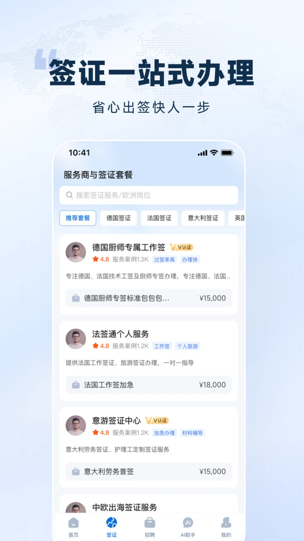 ŷ��ͨAPP�����ֻ���