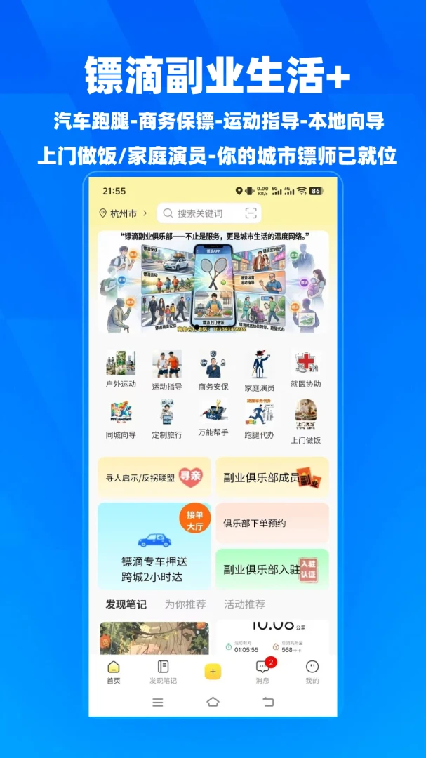 �ڵ�APP(�������ƽ̨)