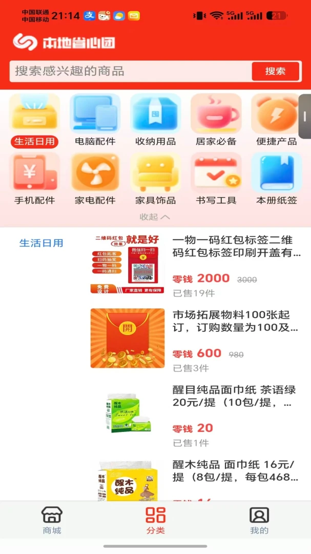 ����ʡ����APP(��������ƽ̨)