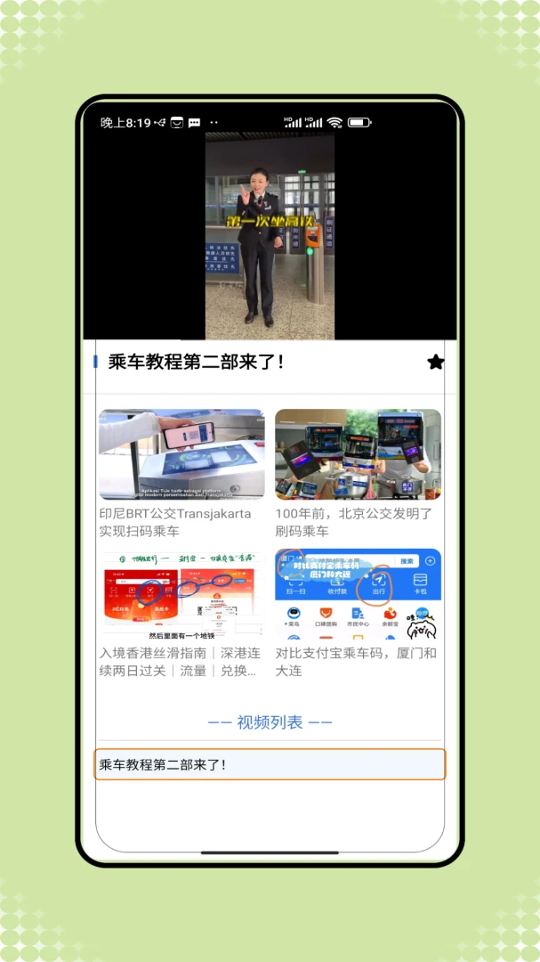 �˳���һ��ͨ2026�ٷ����°汾