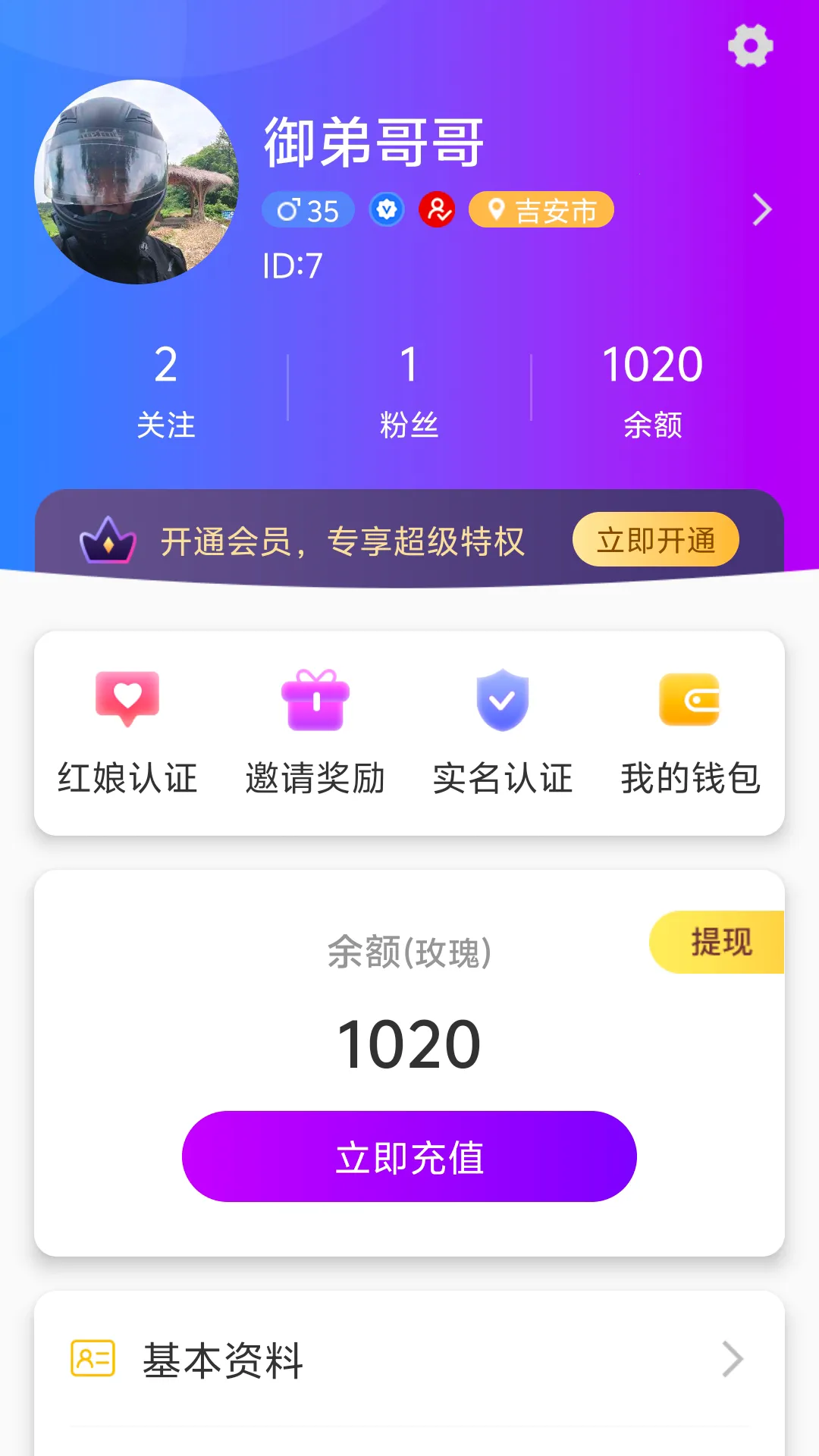 再婚网APP(离异婚恋平台) 再婚网APP(离异婚恋平台)