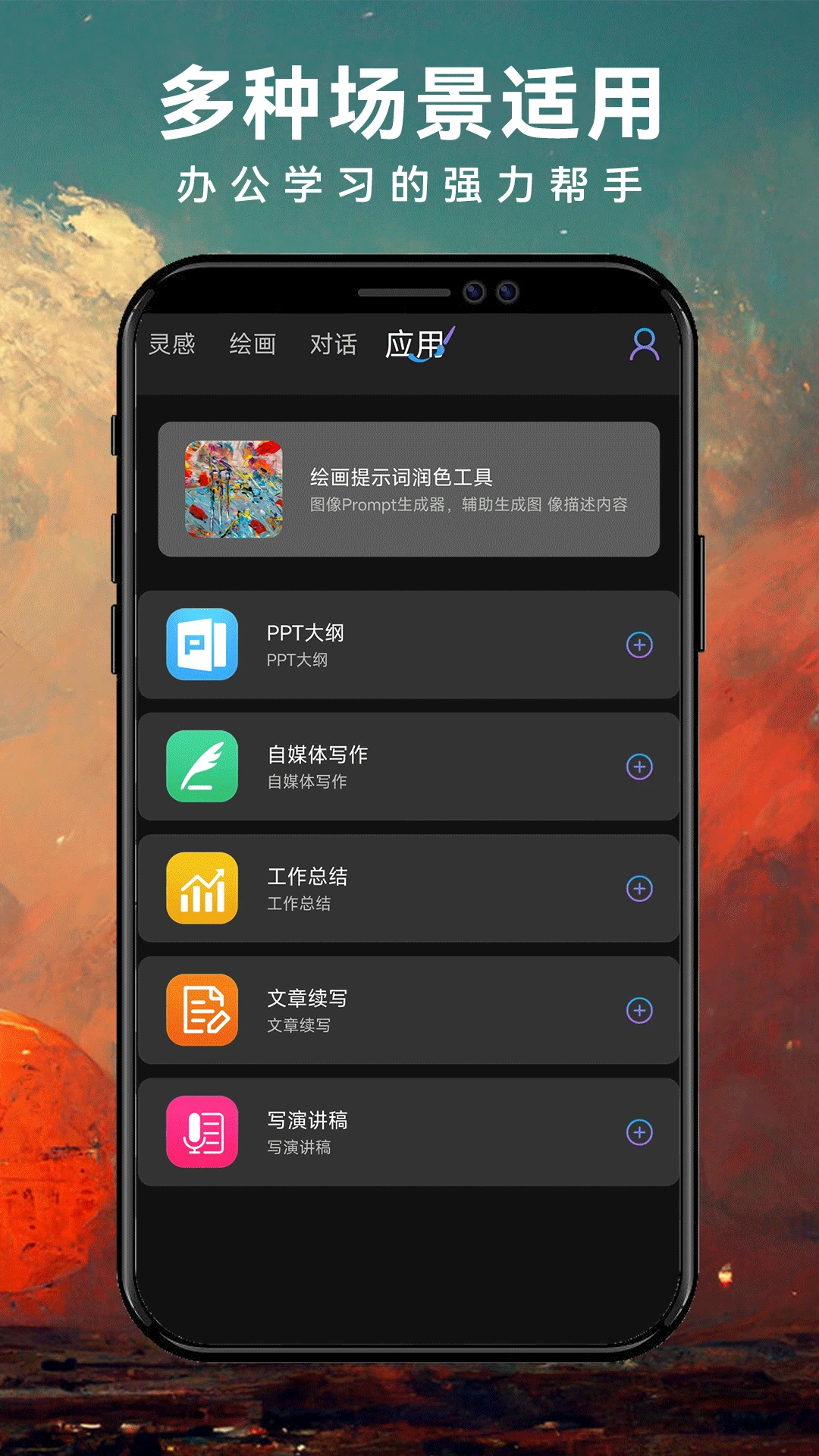 ImageZeo-AI�滭(AI���ܴ���APP)