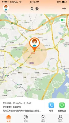 �ǻ�ͯ��(��ͯ��λAPP)