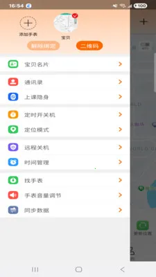 �ǻ�ͯ��(��ͯ��λAPP)