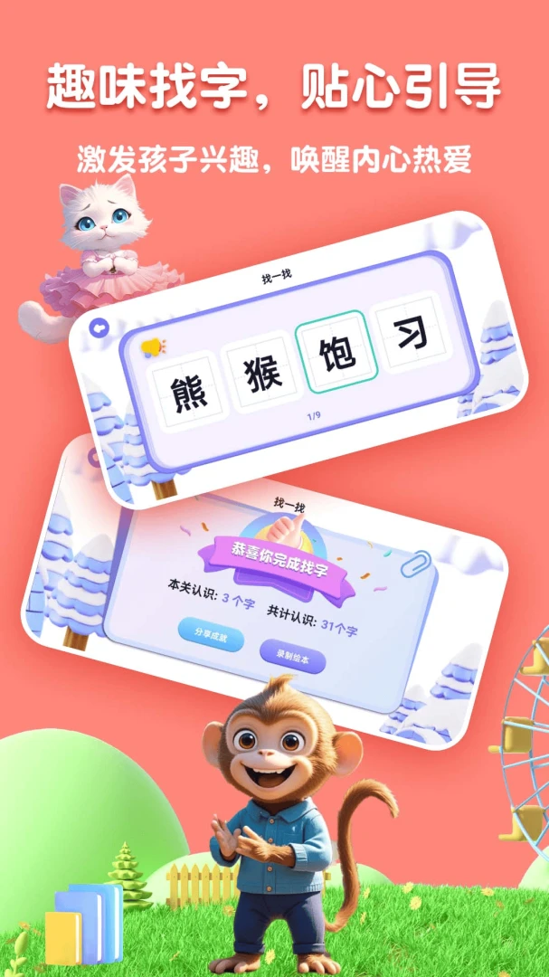 �˱�AI(��ͯ�Ķ�ʶ��ƽ̨)