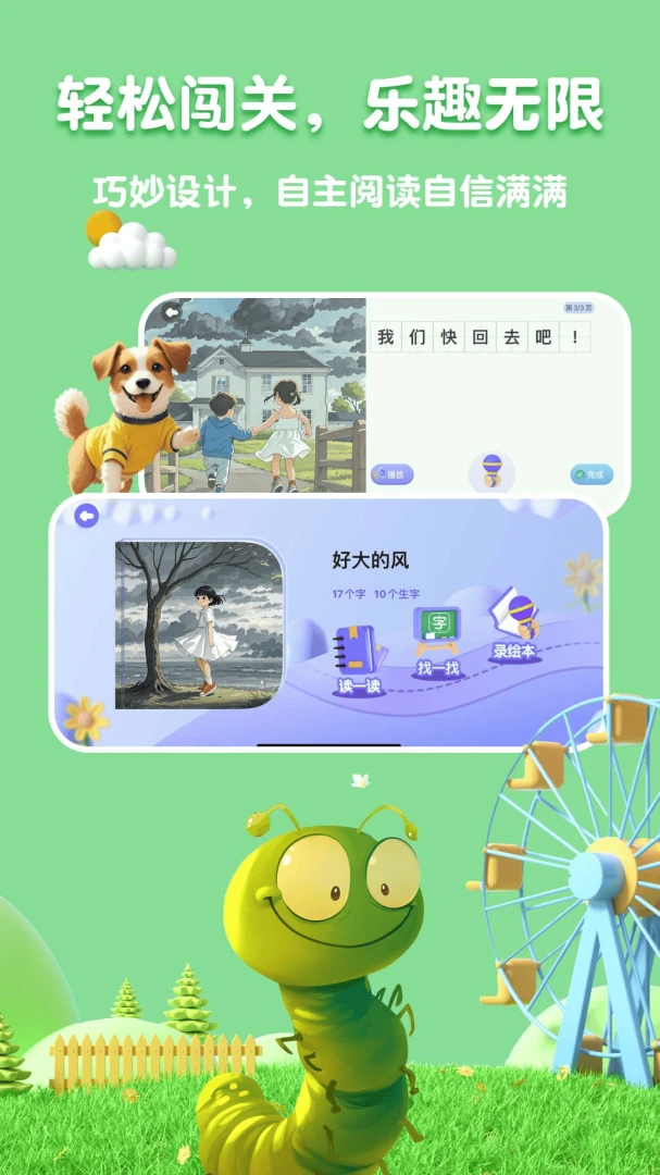 �˱�AI(��ͯ�Ķ�ʶ��ƽ̨)