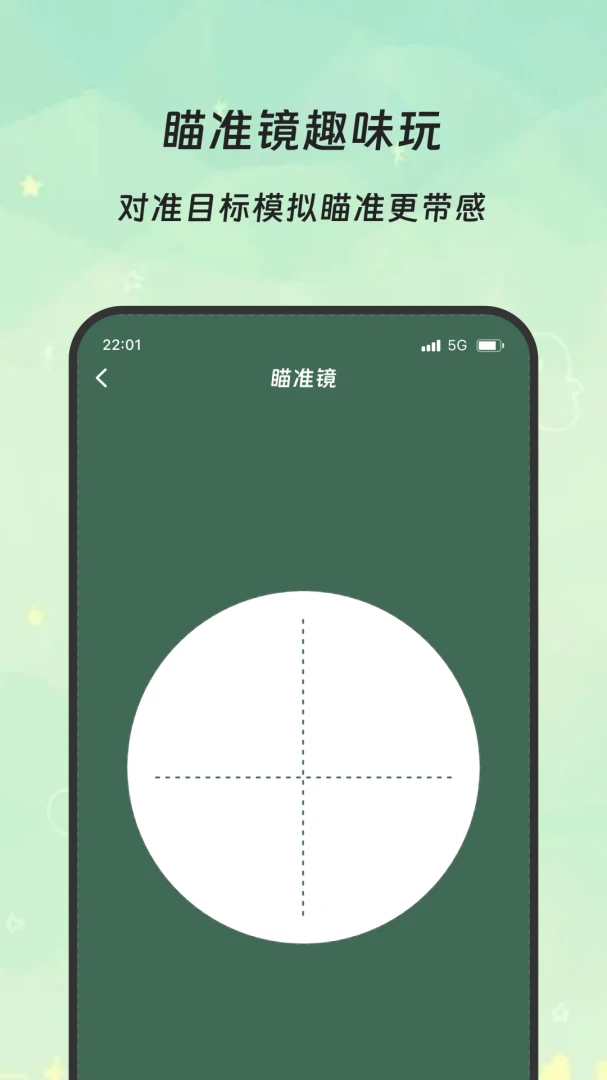 �����Ŵ�(�๦���ֻ�Ӧ��)