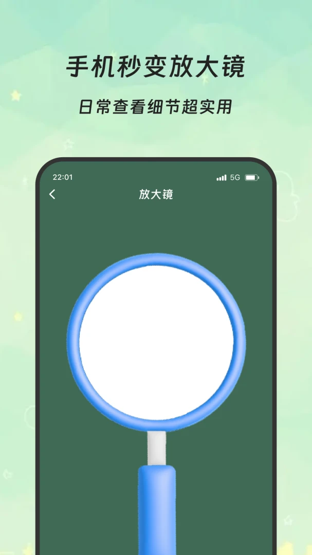 �����Ŵ�(�๦���ֻ�Ӧ��)