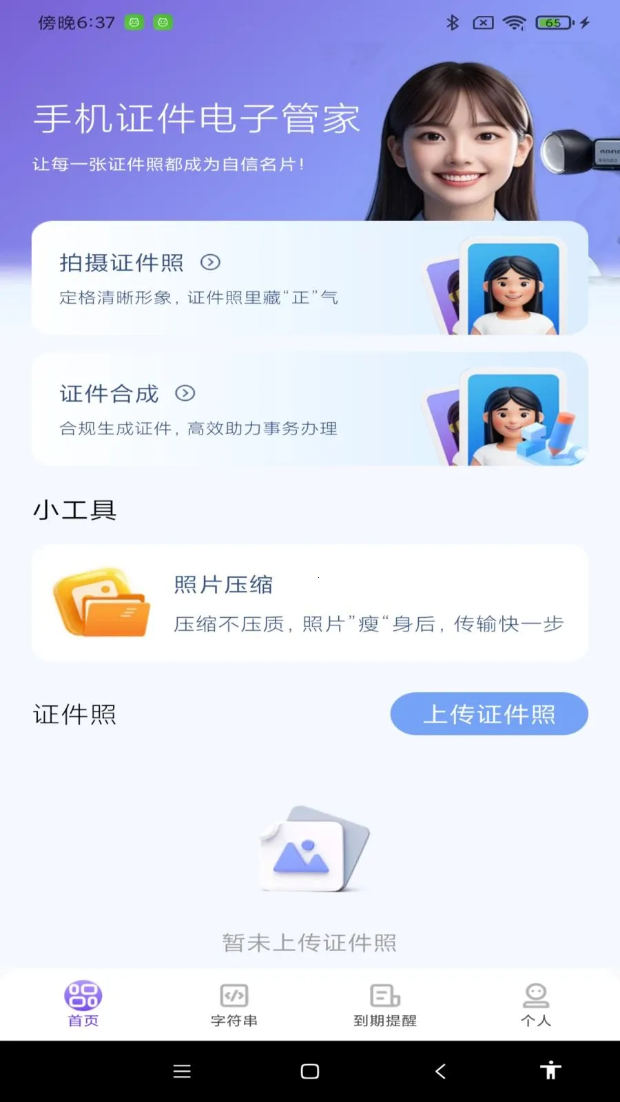 NFC����ͨһ��ͨ(��Ƭ���������)