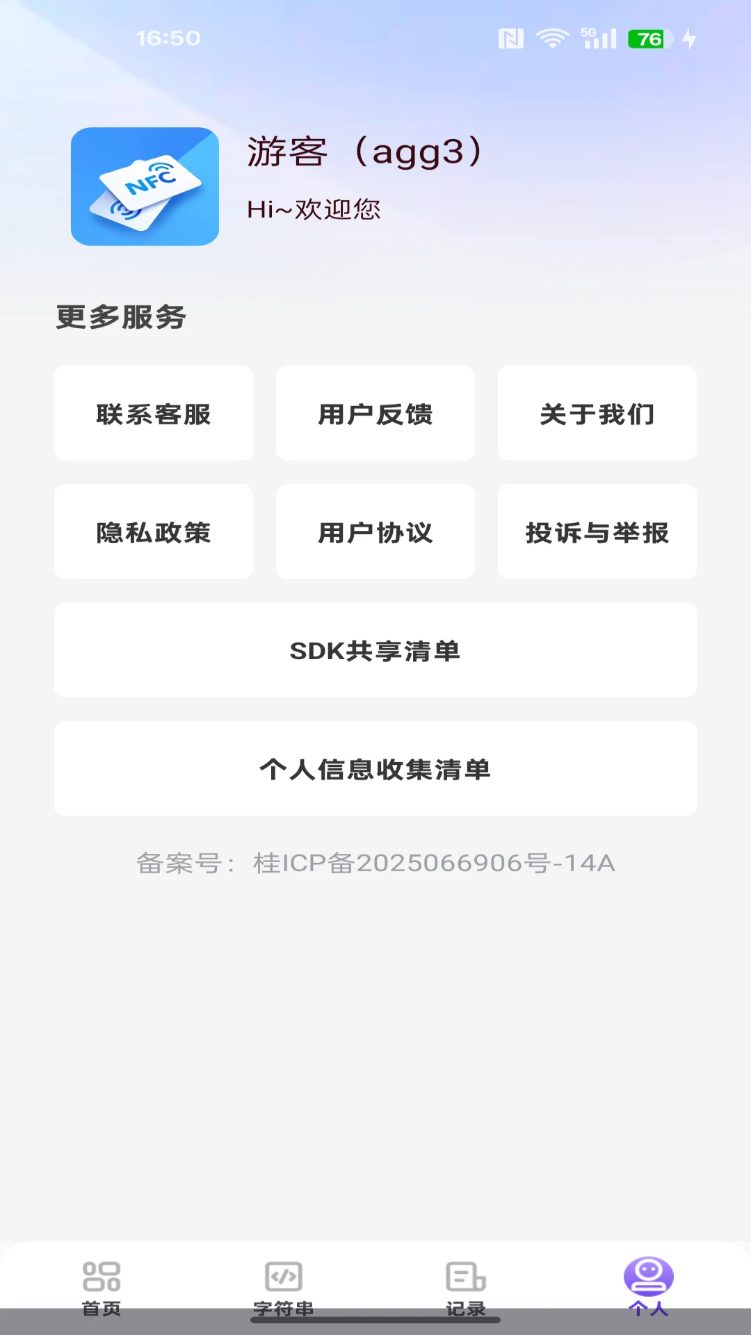 NFC����ͨһ��ͨ(��Ƭ���������)