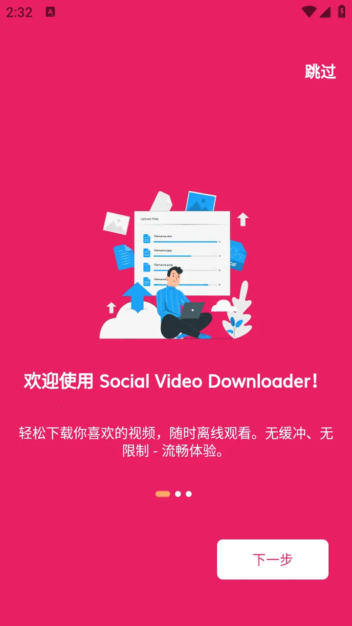 Social Video Saver最新手机版 Social Video Saver最新手机版