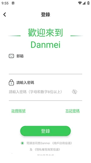 Danmei�����ֻ���