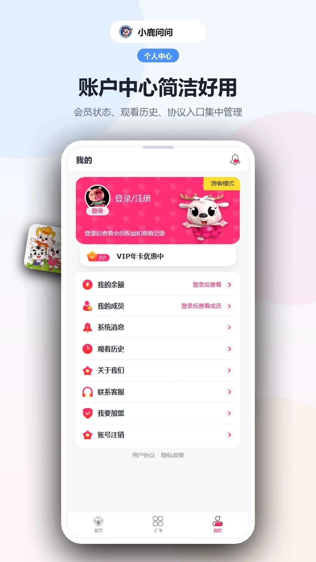 小鹿问问2026最新版本 小鹿问问2026最新版本