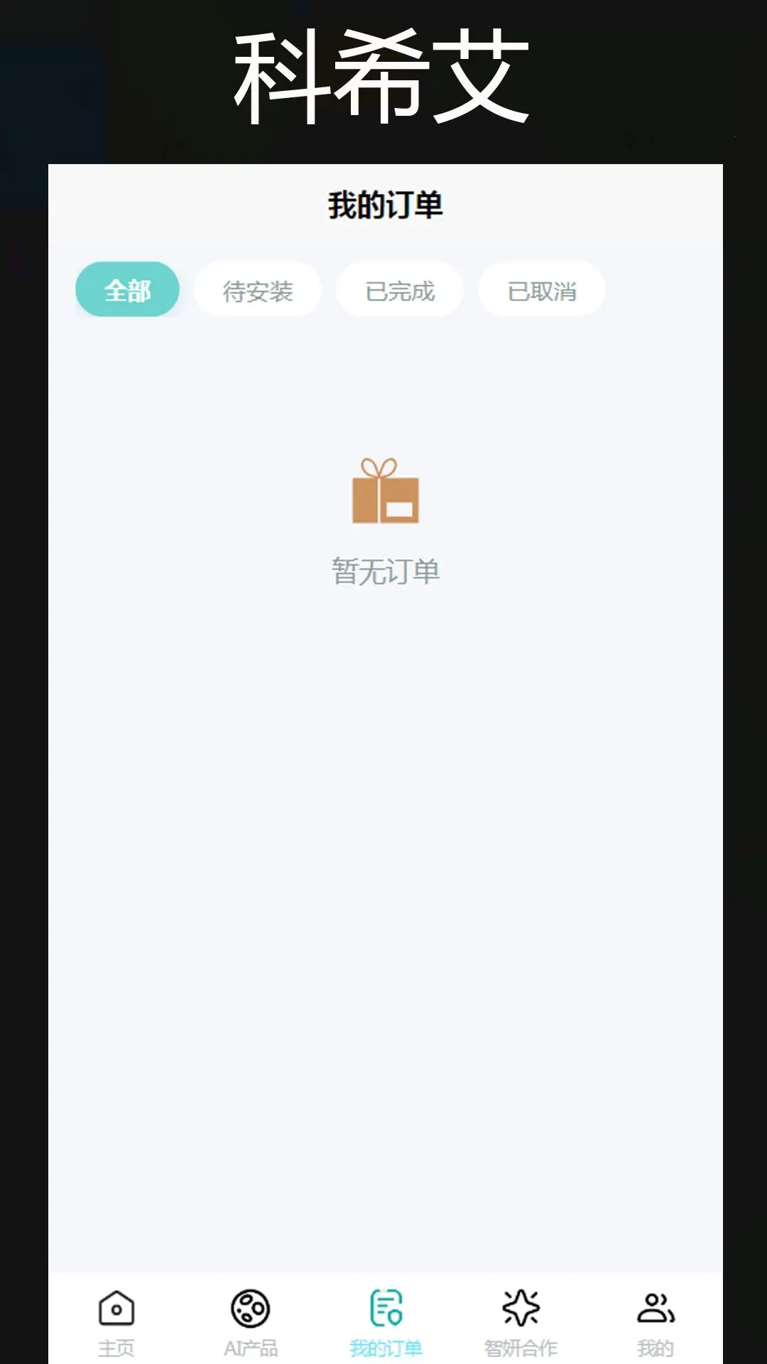 ��ϣ��APP(���ܻ����˷���)