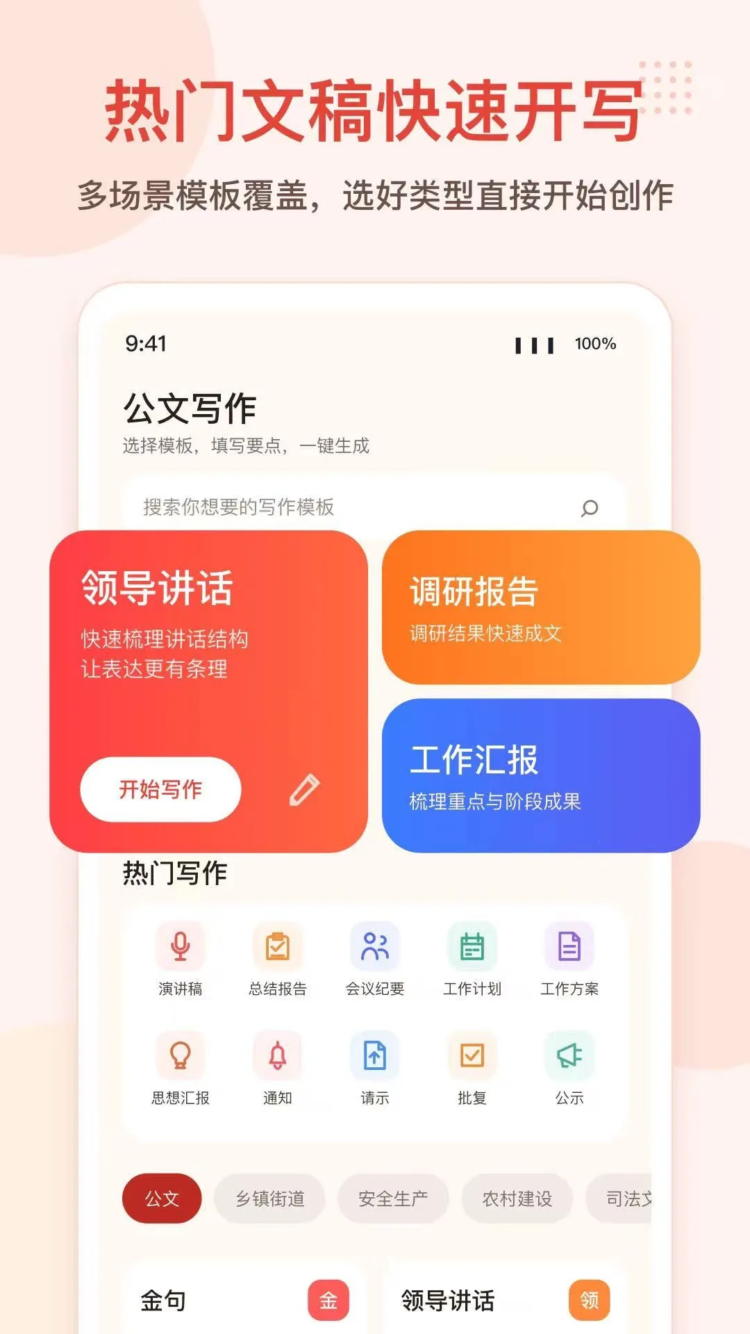 ���ĵ�APP�����ֻ���