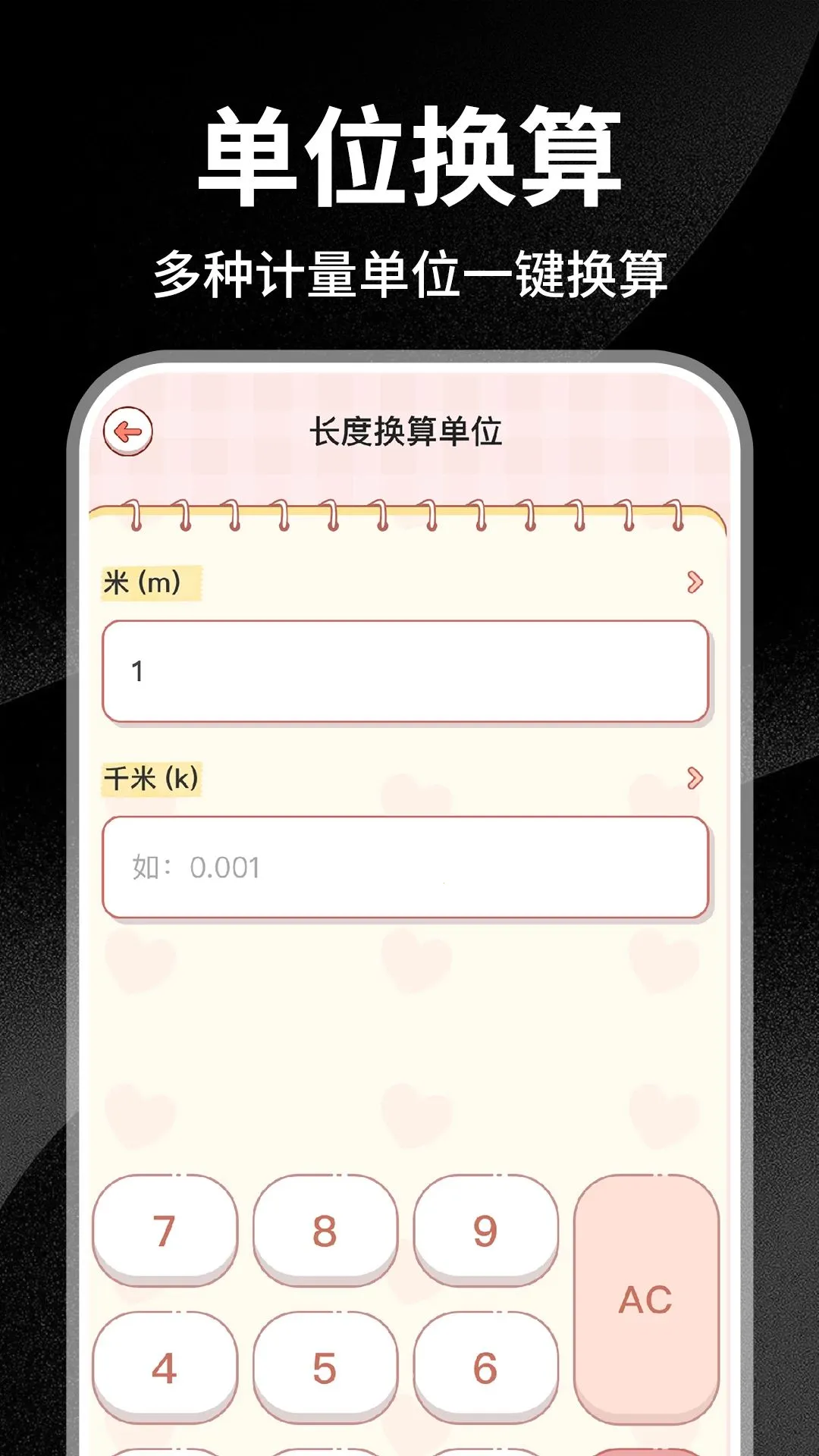 רҵʵ�ü����������ֻ���