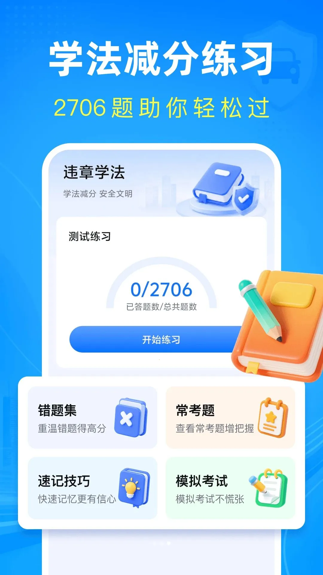 ��ͨΥ�´���ָ��(�������з���)