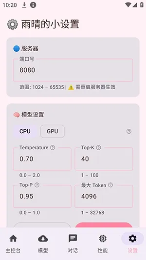 雨晴 LLM2026官方最新版本 雨晴 LLM2026官方最新版本