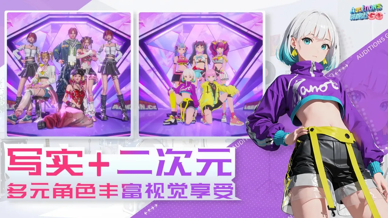 鹦鹉团(3D音舞社交游戏) 鹦鹉团(3D音舞社交游戏)