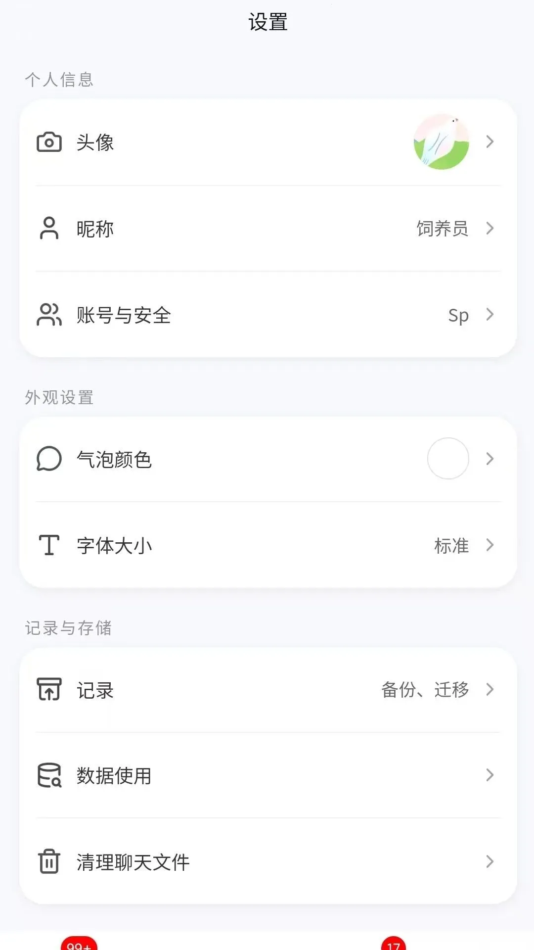 星叩软件(自定义社交软件) 星叩软件(自定义社交软件)
