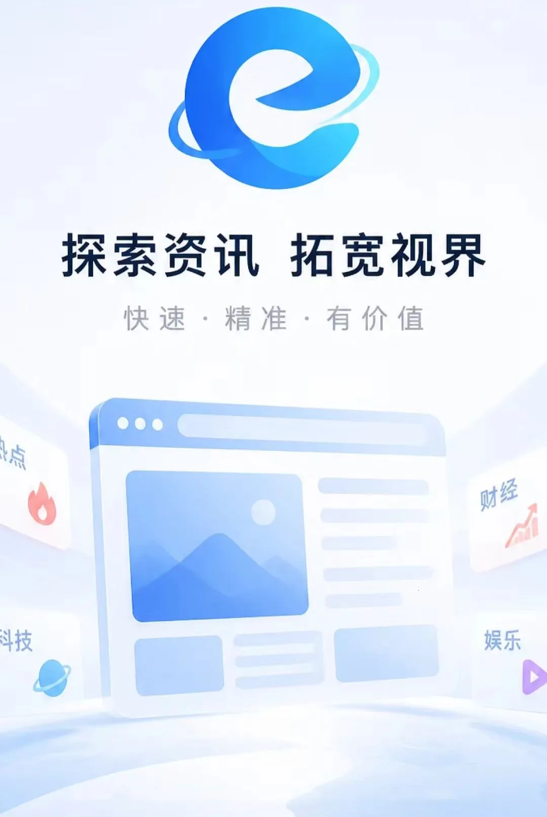 UI极速浏览器(多功能浏览软件) UI极速浏览器(多功能浏览软件)
