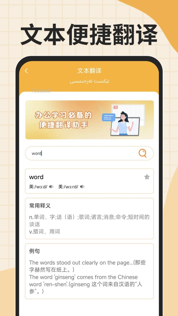 搜谷维语输入法(维语输入法功能全) 搜谷维语输入法(维语输入法功能全)