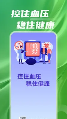 ѪѹѪ��Ѫ������(��������Ӧ��)
