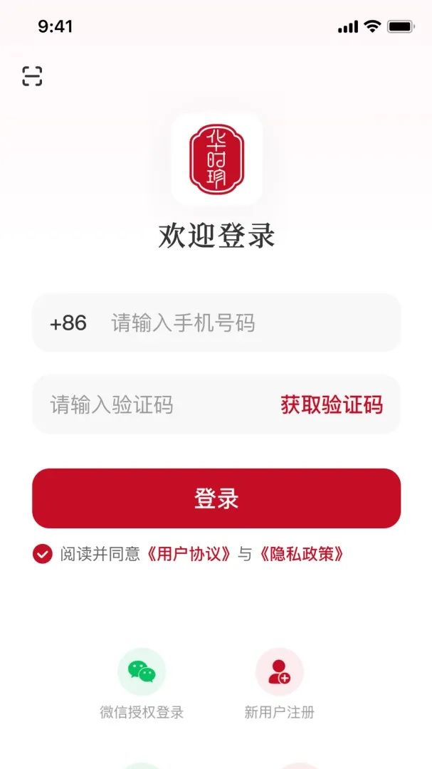 ��ʱ��(��ͳ�Ļ�APP)