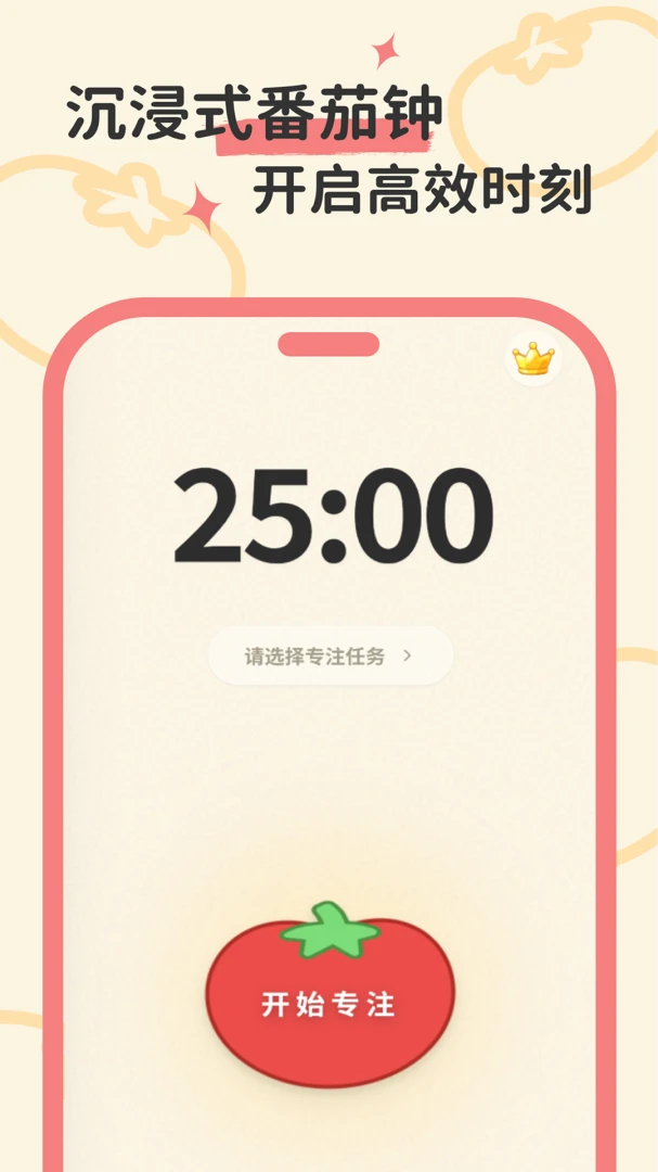 自律时钟(专注系统) 自律时钟(专注系统)