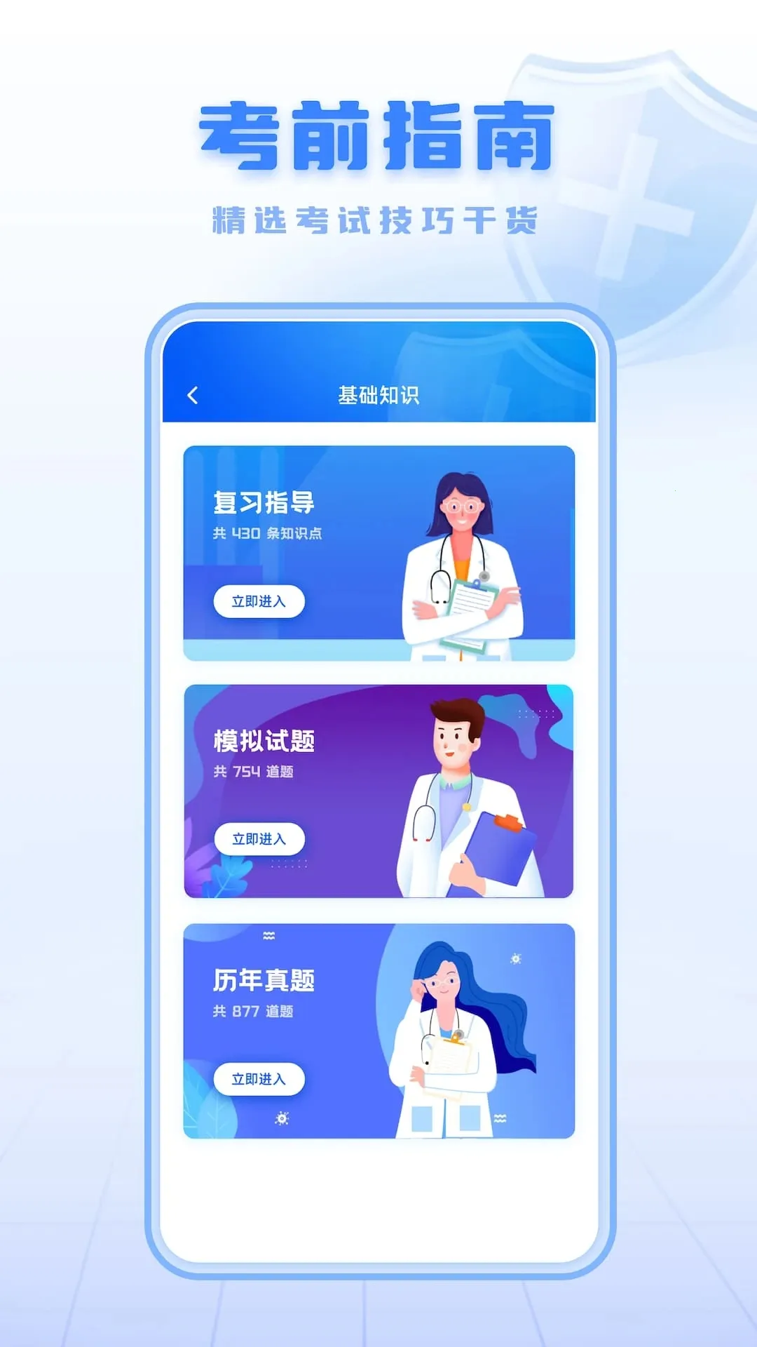 ����ҽѧ����ƽ̨2026���°汾