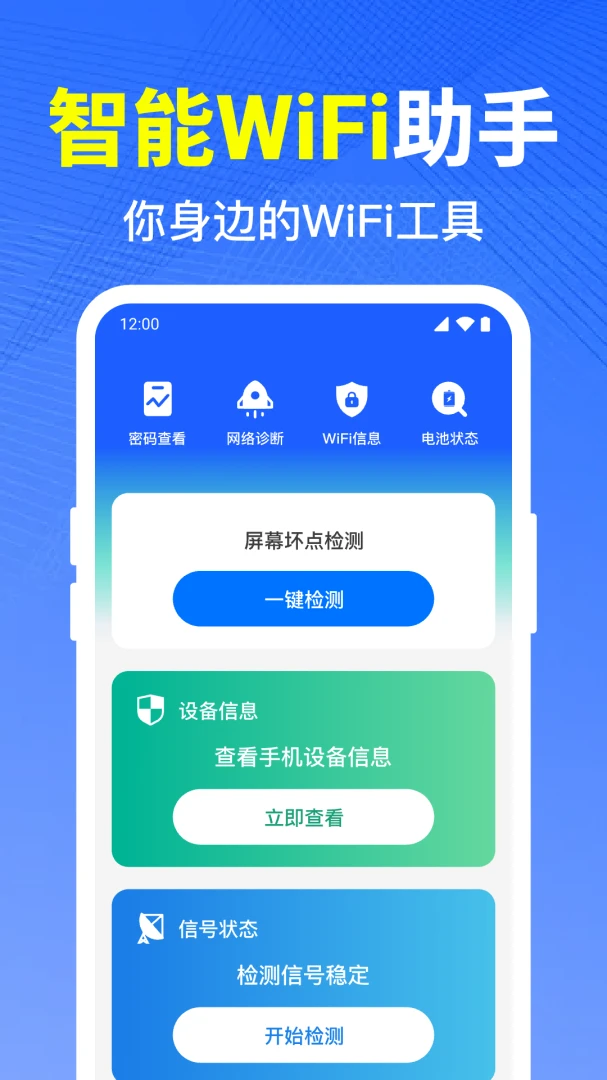 WiFi��������(�����豸�ػ�)