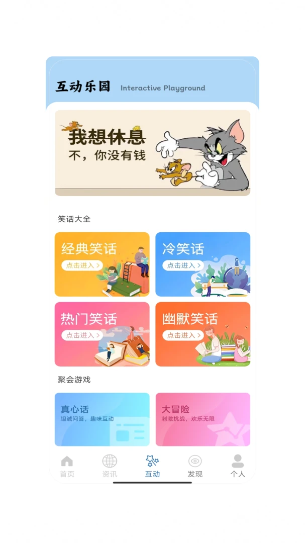 再玩一关(趣味乐玩应用) 再玩一关(趣味乐玩应用)
