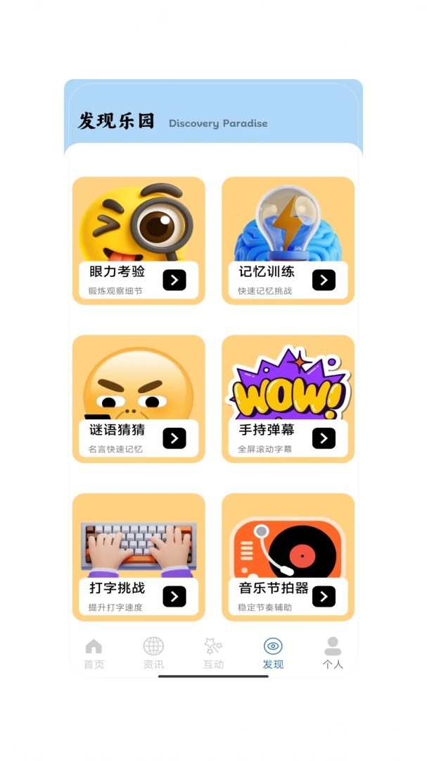 再玩一关(趣味乐玩应用) 再玩一关(趣味乐玩应用)