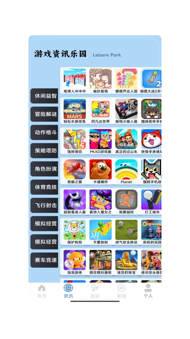 再玩一关(趣味乐玩应用) 再玩一关(趣味乐玩应用)
