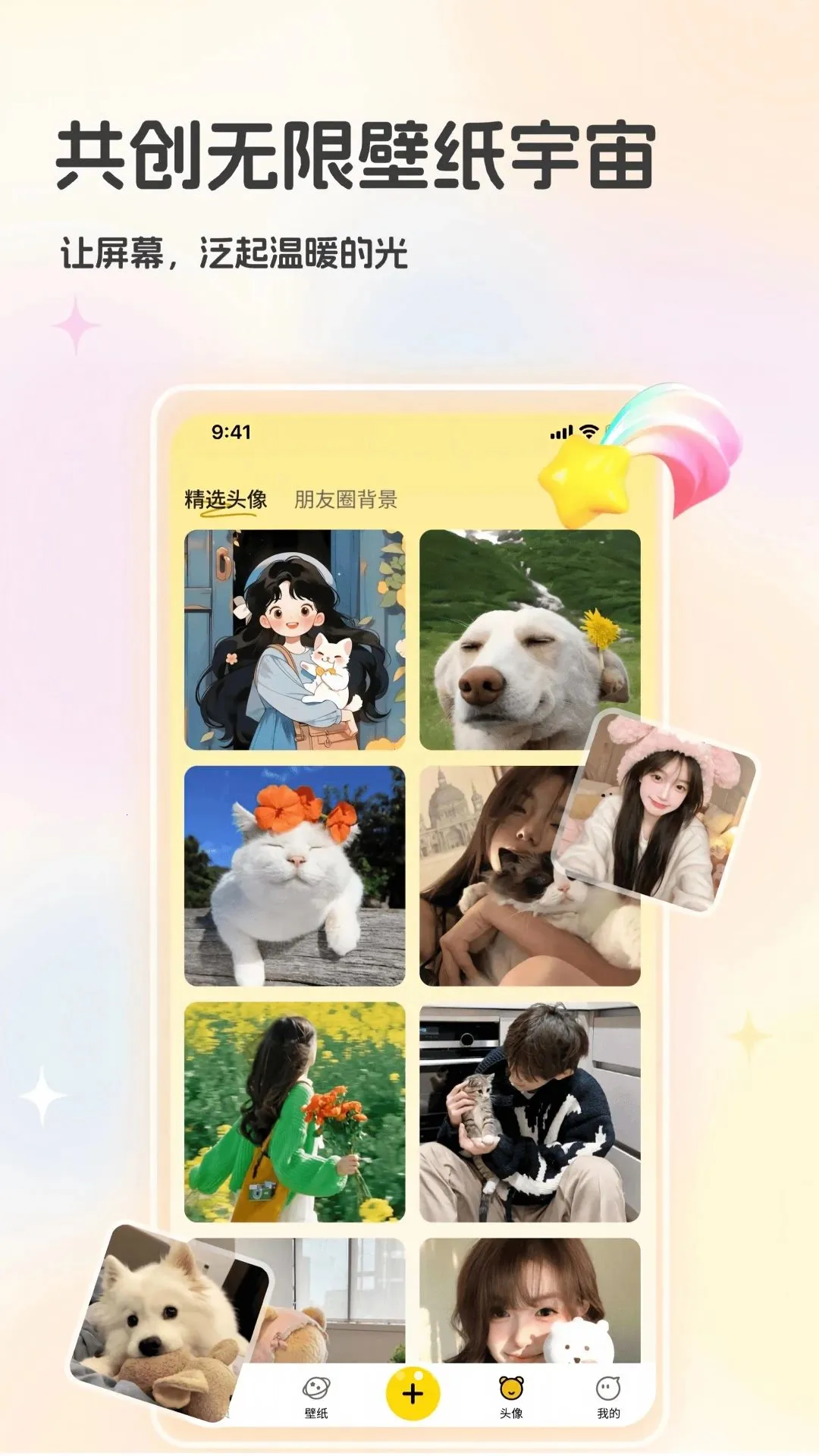 3D动效壁纸(手机视觉体验) 3D动效壁纸(手机视觉体验)