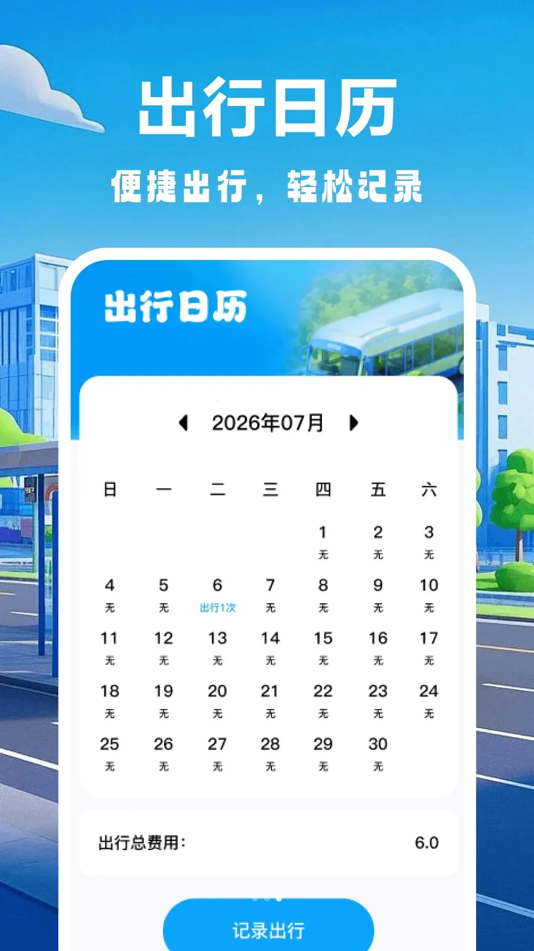 ����������������2026���°汾