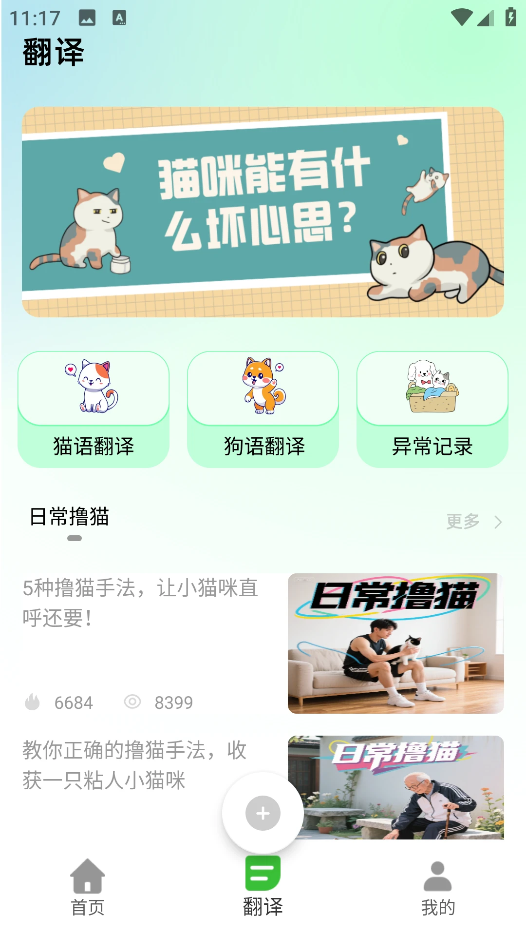 PEPPYCAT猫语空间(养猫体验平台) PEPPYCAT猫语空间(养猫体验平台)