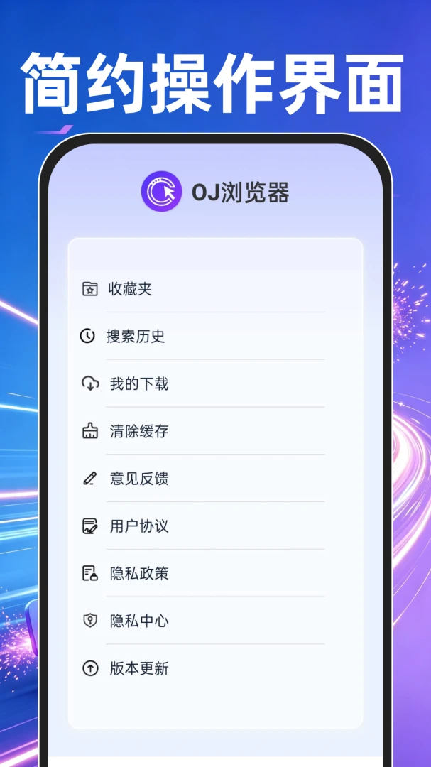 OJ浏览器最新手机版 OJ浏览器最新手机版