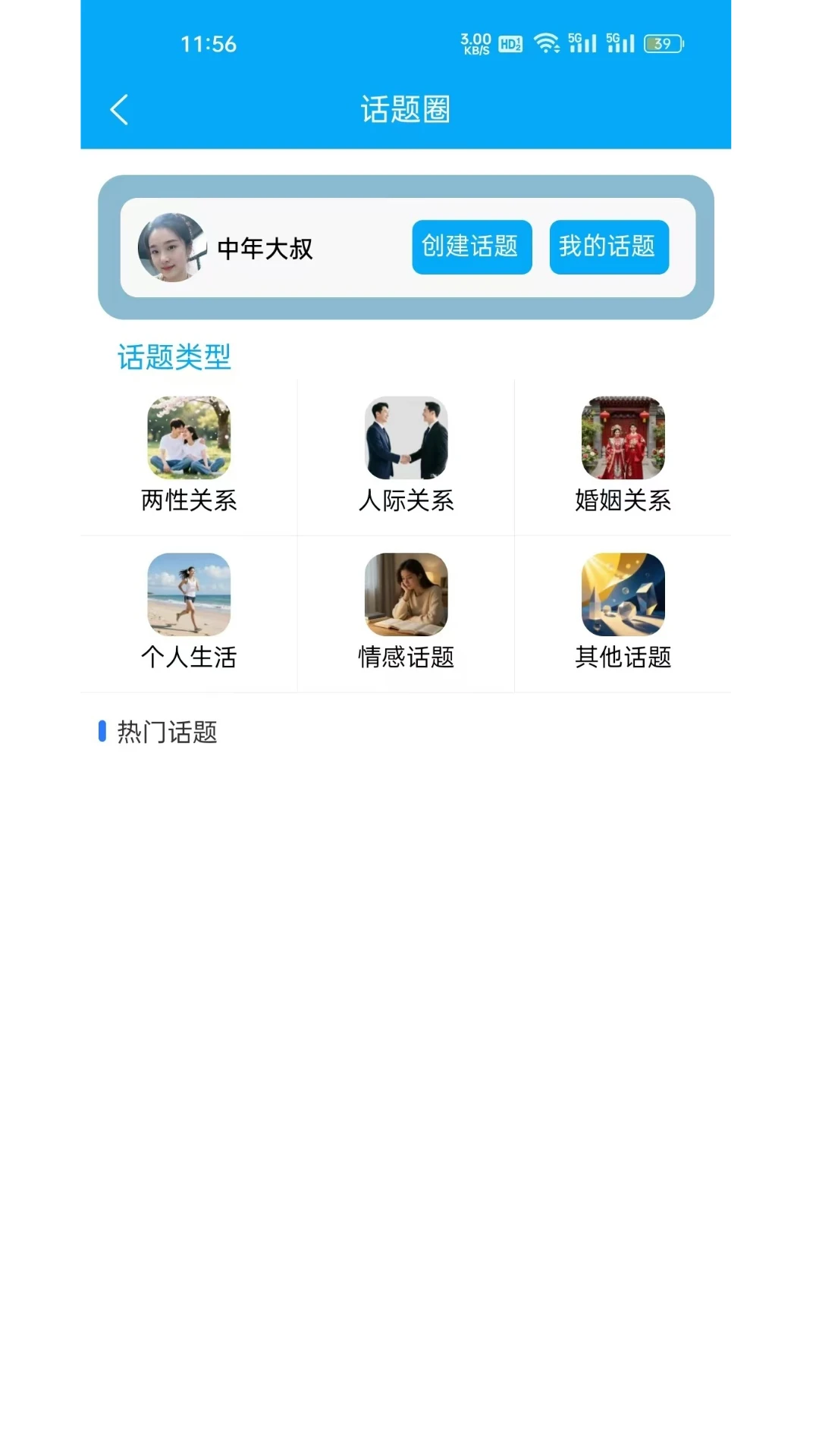 伊人网2026官方最新版本 伊人网2026官方最新版本