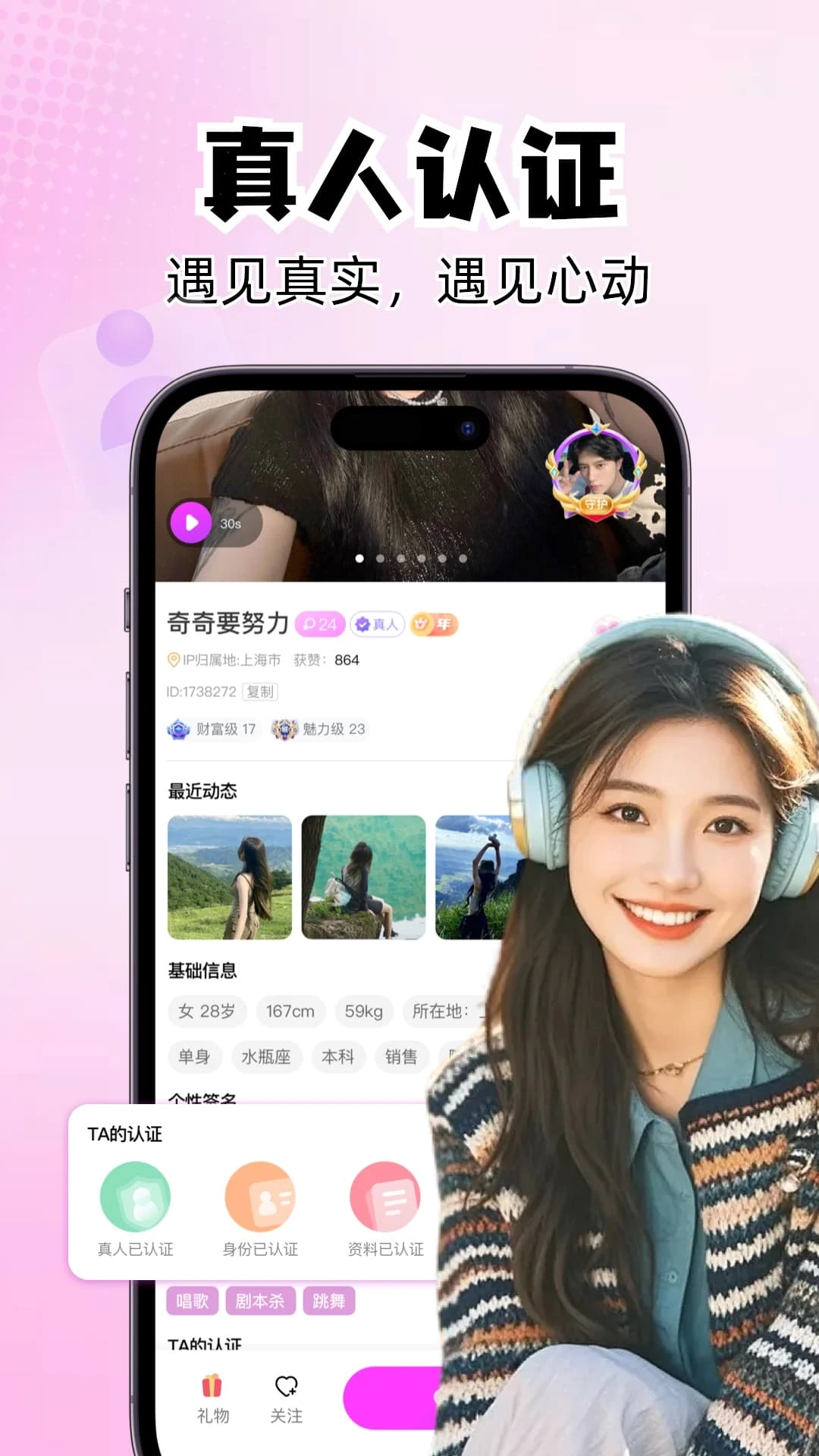 眸遇(同城交友APP) 眸遇(同城交友APP)