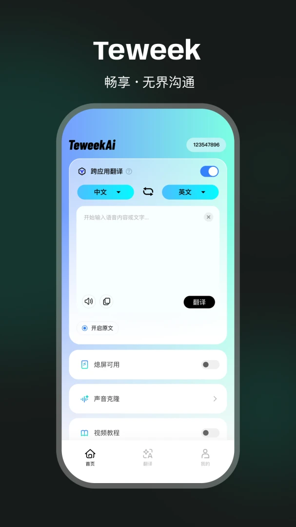 TeweekAi2026�ٷ����°汾