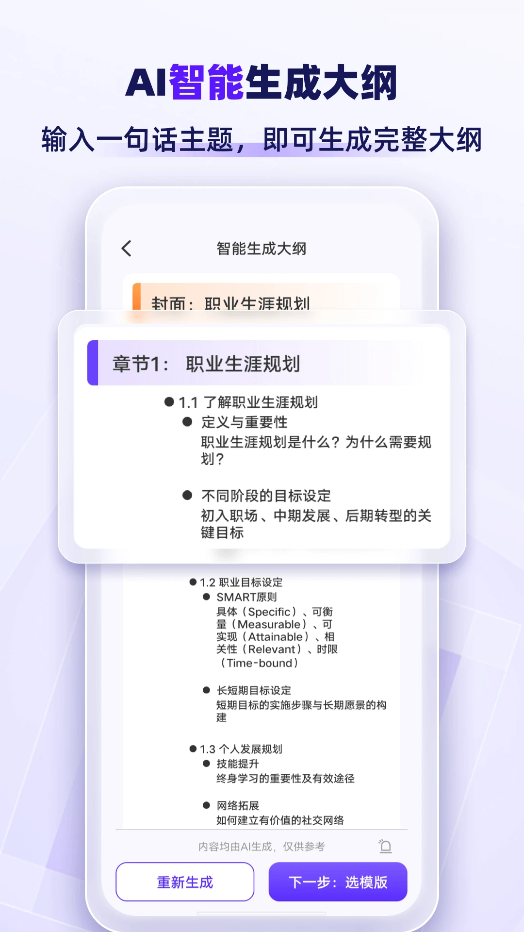 AiPPTרҵ��(AIһ��PPT����)