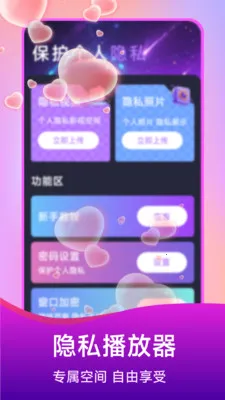 免费电影高清播放器(隐私视频播放器) 免费电影高清播放器(隐私视频播放器)