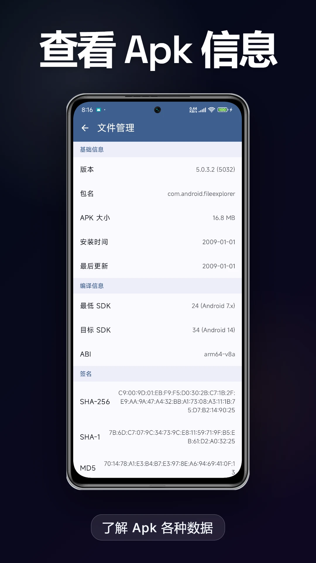 Apk导出(应用备份分享) Apk导出(应用备份分享)