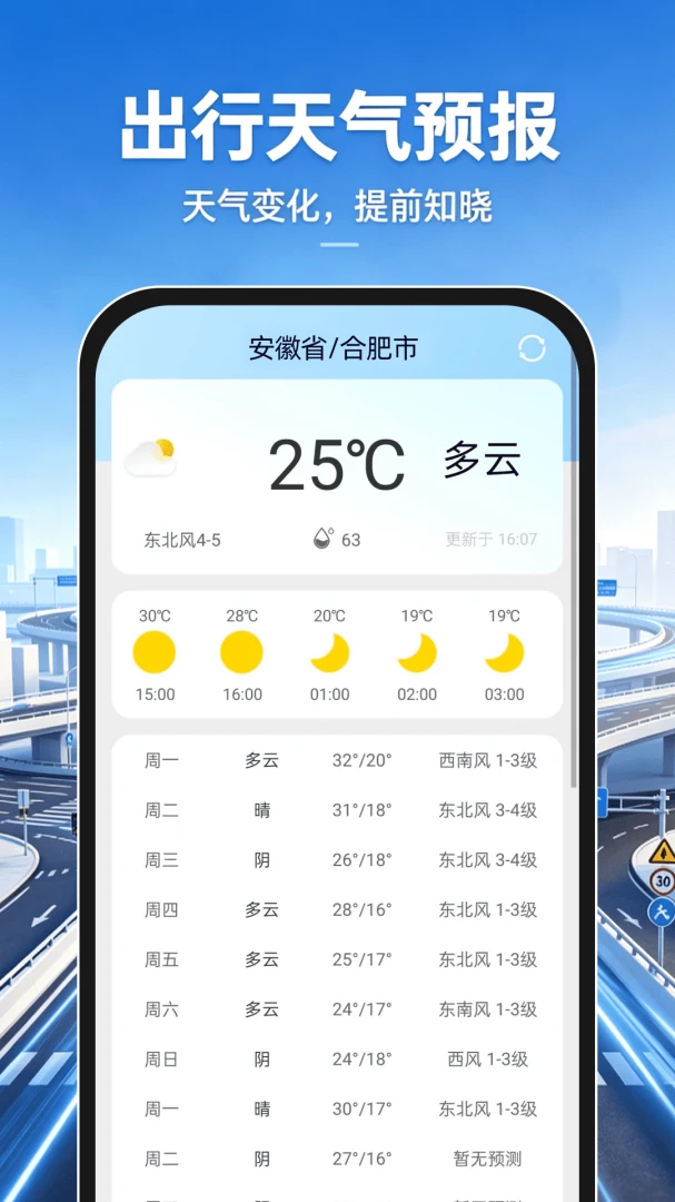 �ֻ�����������ͼAPP2026���°汾