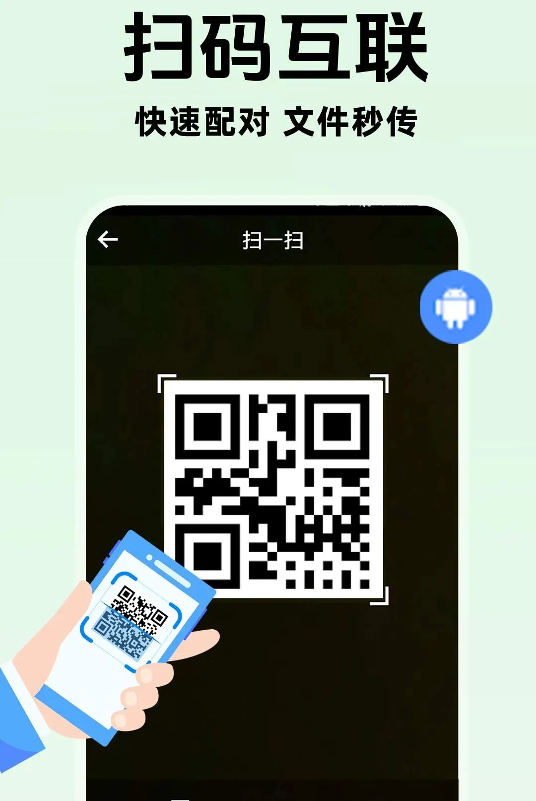 手机互传换机快速软件2026最新版本 手机互传换机快速软件2026最新版本