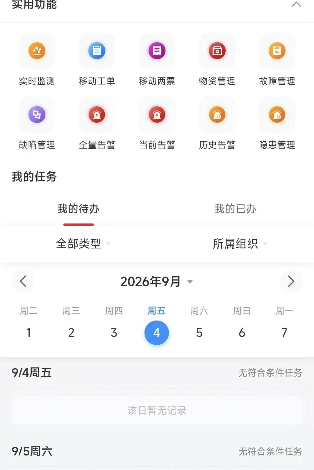 �ǻ���Ӫ(�ƶ���Ӫϵͳ)