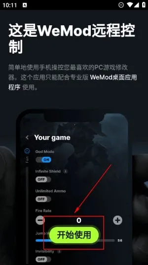 Wand WeMod修改器2026最新版本 Wand WeMod修改器2026最新版本