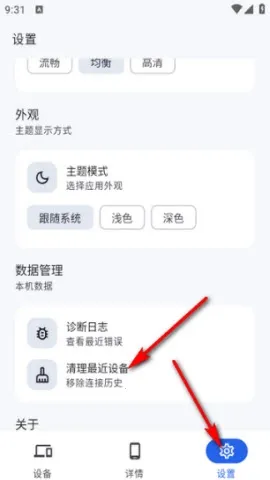 sky adb调试工具安卓版手机版 sky adb调试工具安卓版手机版
