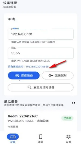 sky adb调试工具安卓版手机版 sky adb调试工具安卓版手机版
